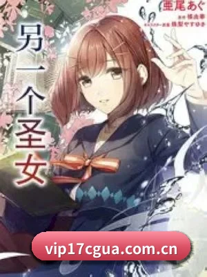 17吃瓜 应用程序