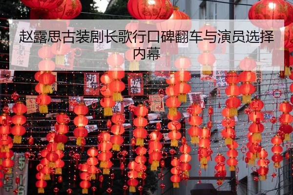 zhao-lu-si-gu-zhuang-ju-zhang-ge-xing-kou-bei-fan-che-yu-yan-yuan-xuan-ze-nei-mu-2-145.jpg
